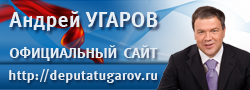  Сайт депутата Белгородской областной Думы Андрея Угарова